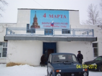 Избирательный участок № 752 Избирательный участок № 752